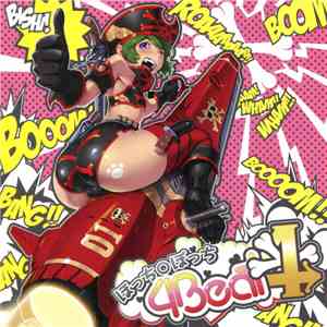 Various - ほっち◯ぽっち4Beat4 download mp3