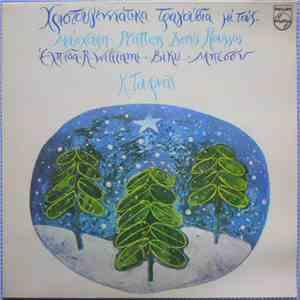 Μούσχουρη, Platters, Demis Roussos, Ελπίδα, R. Williams, Βίκυ, Μπέσσυ, Κ. Τουρνάς - Χριστουγεννιάτικα Τραγούδια Με Τους... download mp3