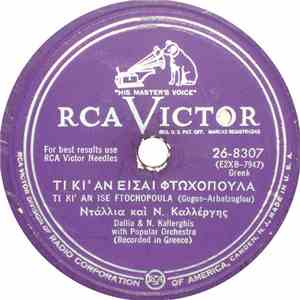 Ντάλλια Και Ν. Καλλέργης / Μ. Μέρλου Και Ρ. Γαρυφάλου - Τι Κι' Αν Είσαι Φτωχοπούλα / Στο Φαληράκι mp3 download