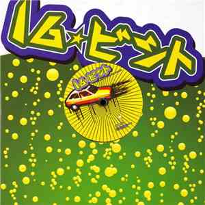 16 Bit  - Put Ya Dirt Inside download mp3