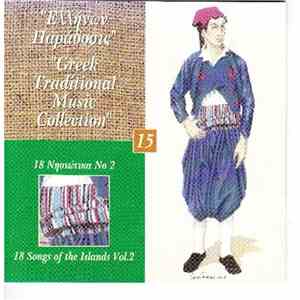 Various - 18 Νησιώτικα Νο.2 download mp3
