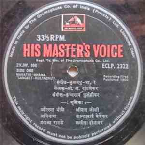 Master Krishnarao Phulambrikar - Sangeet Kulvadhu (Marathi Natak) download mp3