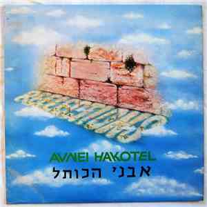 Avnei Hakotel - Reflections download mp3