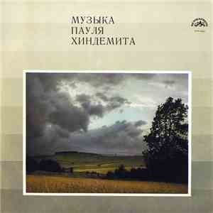 Пауль Хиндемит - Музыка Пауля Хиндемита download mp3