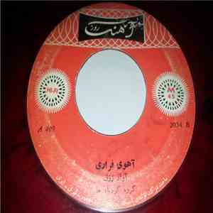 گروه گردبادها - آهوى فرارى download mp3