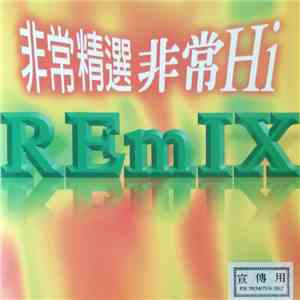 Various - 非常精選 非常Hi download mp3