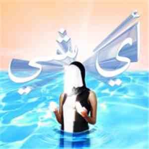 Ayshay - Warn-U download mp3
