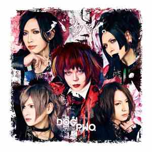 DOG inTheパラレルワールドオーケストラ - バイバイ。 download mp3