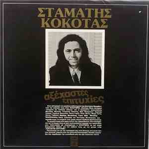 Σταμάτης Κόκοτας - Αξέχαστες Επιτυχίες download mp3