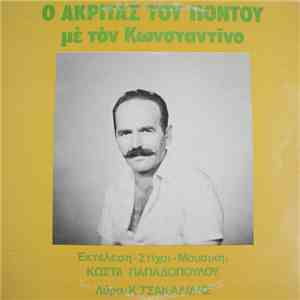 Κώστας Παπαδόπουλος  - Ο Ακρίτας Του Πόντου download mp3