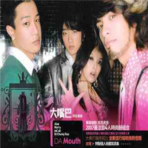 大嘴巴 - 大嘴巴同名专辑 download mp3