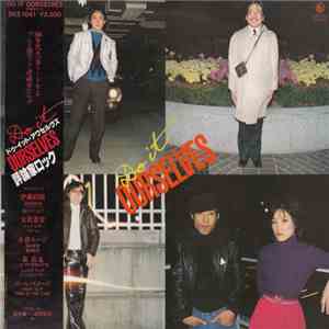 Do It Ourselves - 評論家ロック download mp3