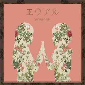 yanaginagi - エウアル download mp3