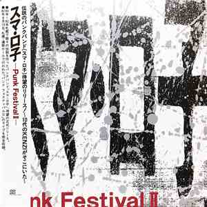 スマ・ロ子 - Punk Festival II download mp3