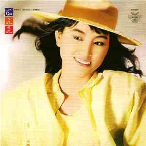 鳳飛飛 - 掌聲響起 mp3 download