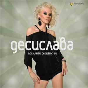 Десислава - Послушай Сърцето Си download mp3