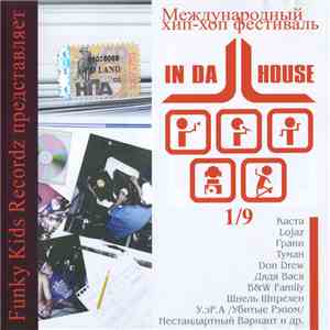 Various - Международный Хип-Хоп Фестиваль «In Da House 1/9» download mp3