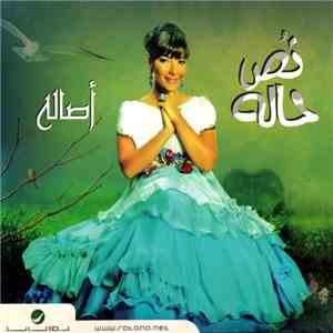 أصاله - نُص حاله download mp3