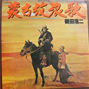 Koji Tsuruta - Canções Dos Vagantes De 'Mongol' mp3 download