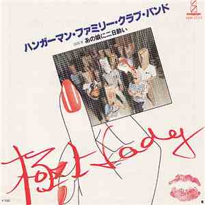 The Hangerman Family Club Band - 極上Lady / あの娘に二日酔い download mp3