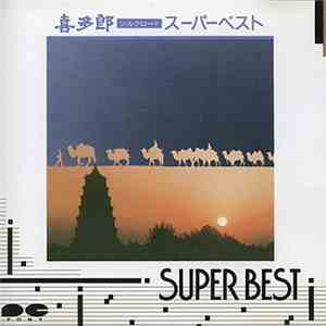 喜多郎 - シルクロード スーパー・ベスト download mp3