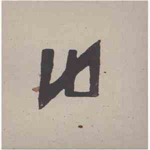 Unhuman - Control download mp3