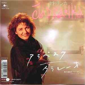 Jadranka = ヤドランカ - アラベスク download mp3
