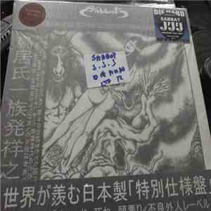 Sabbat - Jam Jag Jam - In Memory Of Possessed Hammer download mp3