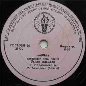 Усман Альмеев - Арча / Гармонь download mp3