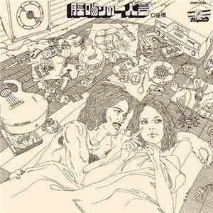 O Zahyō - 脛囓りの一人言+解散新曲ライブ40分！ download mp3