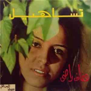 عفاف راضي - تساهيل mp3 download