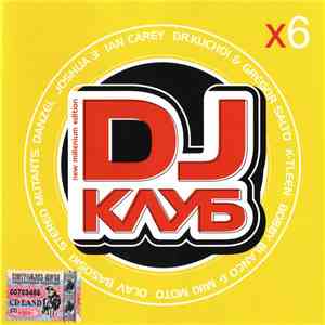Various - Dj Клуб x6 download mp3