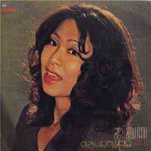 김정미 - 김정미 download mp3