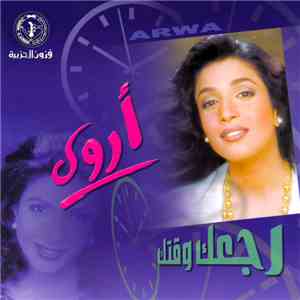 أروى = Arwa - رجعك وقتك download mp3