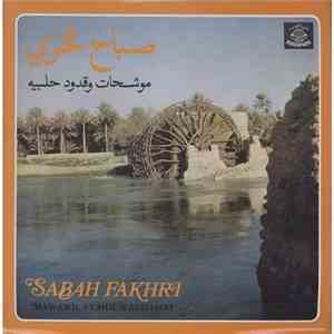 صباح فخري = Sabah Fakhri - موشحات وقدود حلبية = Mawawil Et Mouwachahat download mp3