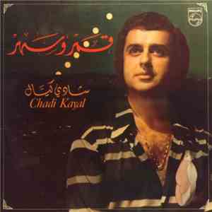 Chadi Kayal - قمر وسهر download mp3
