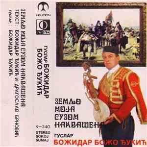 Гуслар Божидар Божо Ђукић - Земљо Моја Сузом Наквашена download mp3
