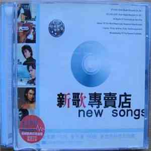 Various - 新歌專賣店 download mp3