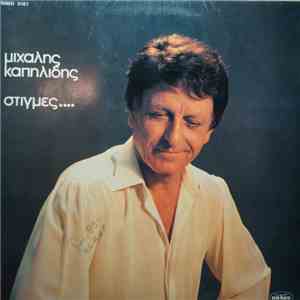 Μιχάλης Καπηλίδης  - Στιγμές... download mp3