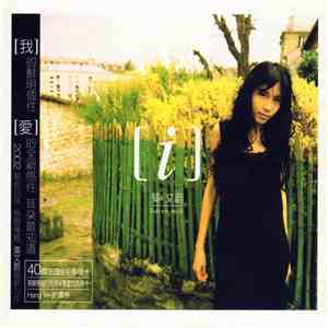 莫文蔚 - [i] download mp3