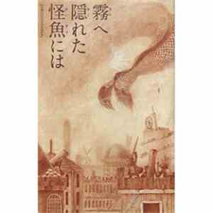 CANOOOOOPY - 霧へ隠れた怪魚には download mp3