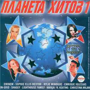 Various - Планета Хитов 1 mp3 download