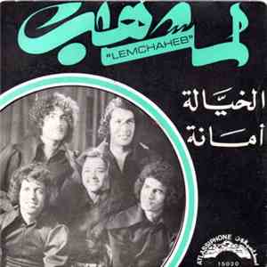 لمشاهب = Lemchaheb - الخيالة  أمانة download mp3