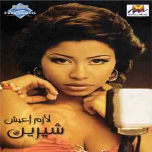 شيرين - لازم أعيش download mp3