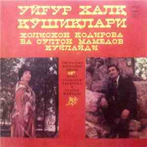 Халисхан Қадирова / Султан Мамедов - Уйгурские Народные Песни mp3 download