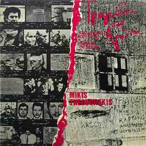 Mikis Theodorakis - Τραγούδια Του Αγώνα / Chansons De Lutte / Songs Of Strife download mp3