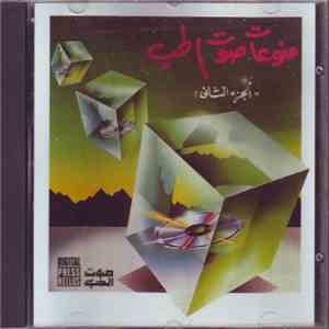 Various - منوعات صوت الحب " الجزء الثانى " download mp3