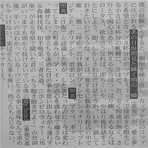 國立少年 - 僕の経験～チャプター1 download mp3