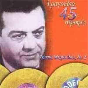 Τώνης Μαρούδας - Τραγούδια Από Τις 45 Στροφές No 2 download mp3