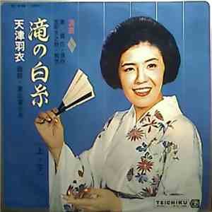 天津羽衣 - 滝の白糸 download mp3